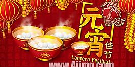 元宵节图片 元宵节素材