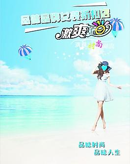 激爽夏天圖片