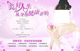 美好人生 從身體健康開(kāi)始圖片