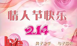 情人節(jié)快樂圖片