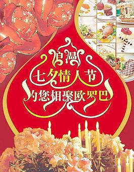 情人節(jié)圖片