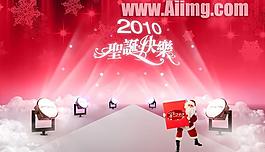 2010圣誕快樂(lè)節(jié)日海報(bào)