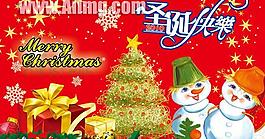 雪人禮物圣誕節(jié)海報