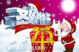 圣誕快樂節(jié)日海報設(shè)計