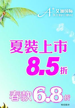 夏天海報(bào)圖片