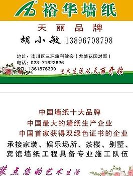墻紙名片模板圖片