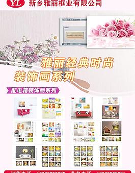 配電箱單頁圖片