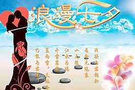 浪漫七夕圖片