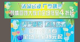 夏天海报图片