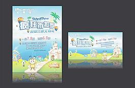 夏天促銷海報(bào)圖片
