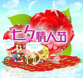 七夕情人節(jié)圖片
