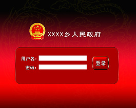 后臺登錄系統