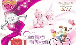 情人節(jié)素材圖片