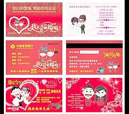 婚禮名片圖片