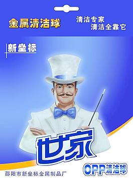 清潔球包裝圖片