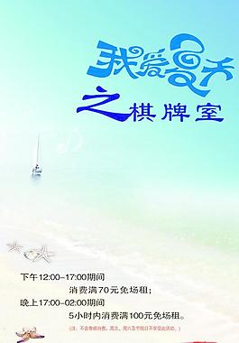 我愛夏天圖片