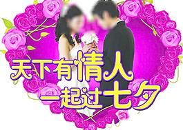 情人節(jié)圖片