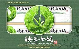茶包裝圖片