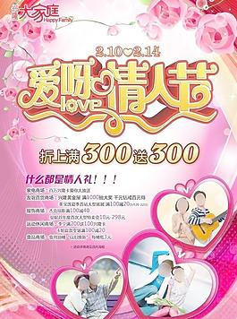 情人節(jié)圖片