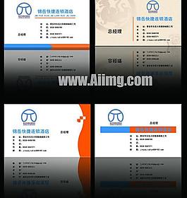 企業(yè)名片設(shè)計模板