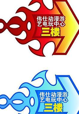 樓梯指向箭頭圖片