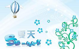 夏天廣告設(shè)計(jì)模板圖片