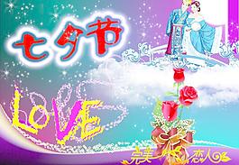 七夕节图片