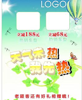 夏天海報(bào)圖片