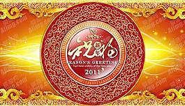 2011新年喜慶背景模板PSD素材