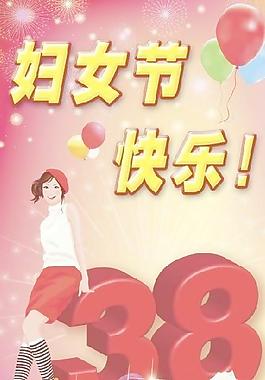 婦女節(jié)圖片