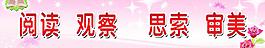 校園標語圖片