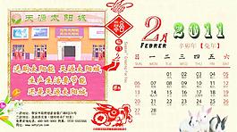2011臺歷圖片