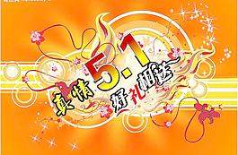 夏天五一圖圖片