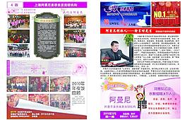 阿曼尼月刊圖片