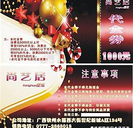 墻紙代金劵圖片