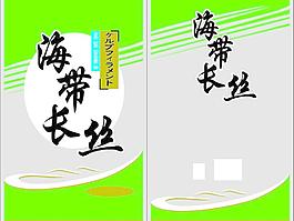 海帶包裝圖片