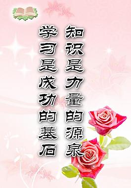 學(xué)校標(biāo)語(yǔ)圖片