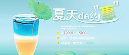 夏天的約惠海報背景圖片