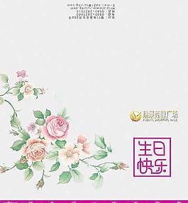 生日賀卡圖片
