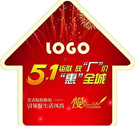 箭头地贴图片