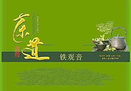 茶葉包裝圖片