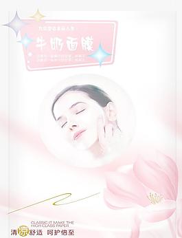 面膜包裝圖片
