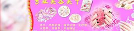 專業(yè)美容美甲圖片