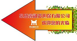 箭頭標(biāo)志圖片