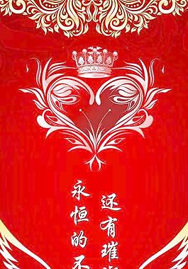 結(jié)婚背景圖片