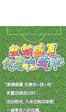 夏天草地綠色背景圖片