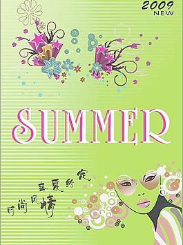 夏天海報(bào)設(shè)計(jì)圖片