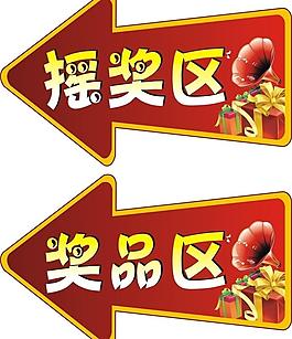箭頭標(biāo)識圖片
