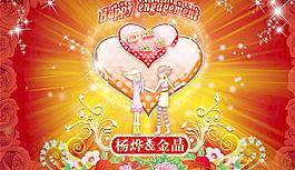 訂婚舞臺背景圖片