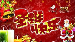 圣誕快樂立體字PSD源文件